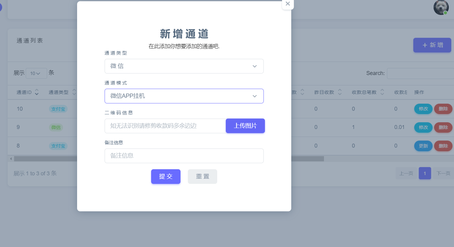 天禹云pay-PC微信监控教程-天禹云资源网